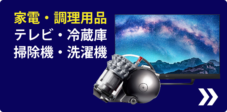 総合トップ イオン北海道 Eショップ