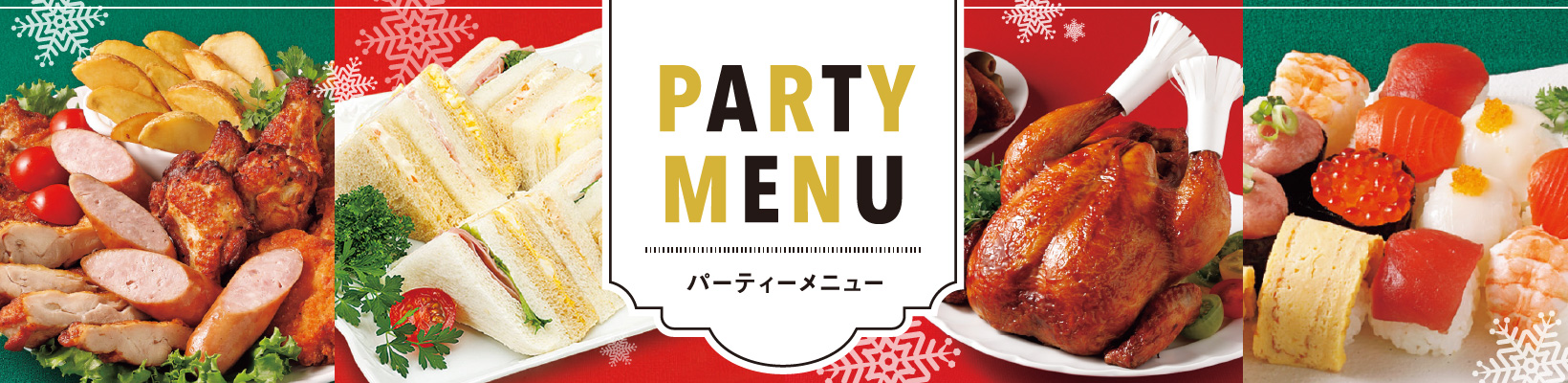 christmas party menu