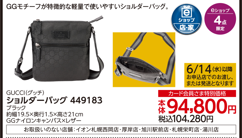 GUCCI(グッチ) ショルダーバッグ 449183