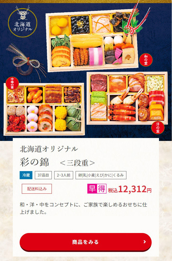 彩の錦