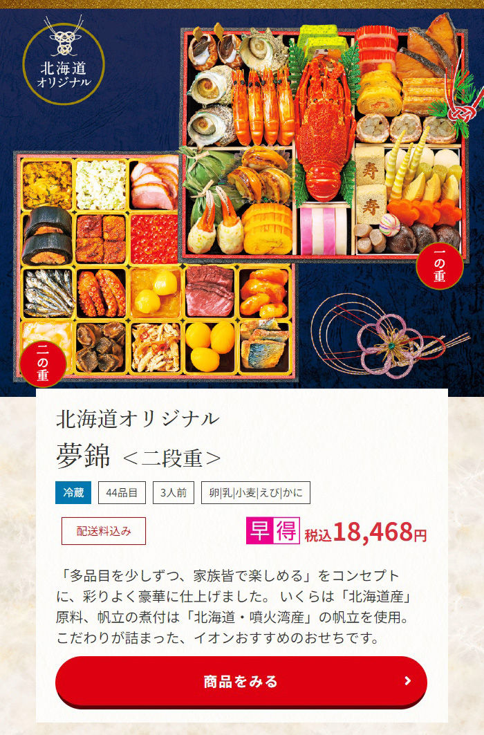 夢錦