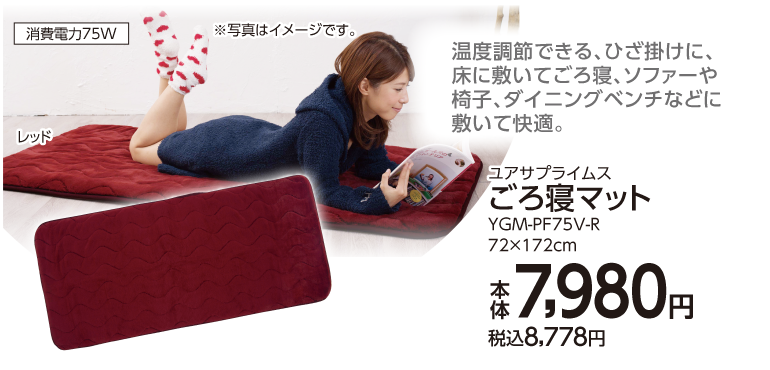ごろ寝マット