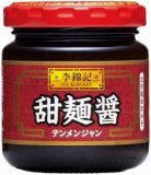 甜麺醤♪ 10個セット ユウキ 甜面醤 1kg ( テンメンジャン / 甜麵醬 / 味噌