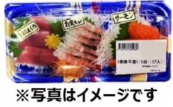 お刺身平造り（えび入） ３点盛り １パック | イオン札幌麻生店 - ネットで楽宅便