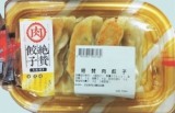ぎょうざ出品 老舗羽根付き餃子 - Search / X