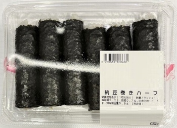 商品名