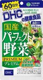 ＤＨＣ　国産パーフェクト野菜　プレミアム　６０日分　２４０...