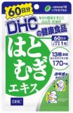 ＤＨＣ　はとむぎエキス　６０日分　６０粒入