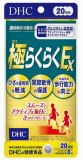 ＤＨＣ　極らくらくＥＸ　２０日分