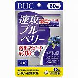 ＤＨＣ　速攻ブルーベリー　６０日分　１２０粒