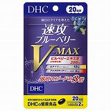 ＤＨＣ　速攻ブルーベリー　Ｖ－ＭＡＸ　２０日分　４０粒