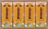 五勝手屋　流し羊かん４本　４本