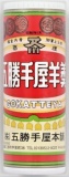 五勝手屋　ミニ丸缶羊かん　６３ｇ