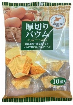 商品名