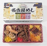 名古屋市　トリプル名古屋めし　１パック