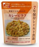 グリーンケミー　７年保存レトルト食品　カレーピラフ　２３０...