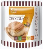 グリーンケミー　７年保存レトルトパン　チョコレート