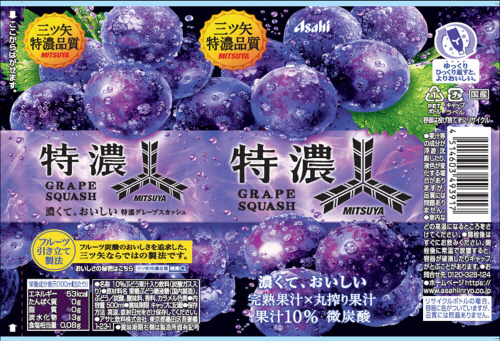 アサヒ飲料 三ツ矢特濃グレープスカッシュ 500ml | イオン北海道
