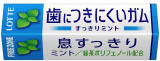 ロッテ　フリーゾーンガム（ハイミント）　９枚