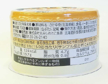 ハッピーフーフーズ 北海道産 鮭中骨水煮 缶詰 150g | イオン