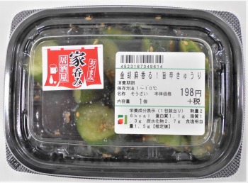 イシカリデリカ 金胡麻香る 旨辛きゅうり 1パック イオン帯広店 ネットで楽宅便 イシカリデリカ 金胡麻香る 旨辛きゅうり 1パック イオン帯広店 ネットで楽宅便