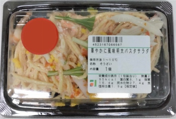 デリア食品 華やかに風味明太パスタサラダ １パック | ネット楽宅便