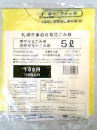 札幌市指定ごみ袋５リットル １０枚入 | ネット楽宅便センター 