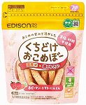 ビリーブ　エジソンママ　くちどけおこめぼー　赤のやさい　２５ｇ