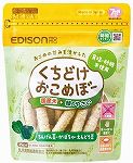 ビリーブ　エジソンママ　くちどけおこめぼー　緑のやさい　２...