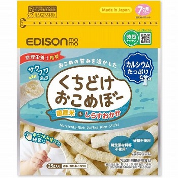 エジソンママ　くちどけおこめぼー　しらすおかか　２５ｇ