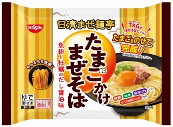 日清冷凍 日清まぜ麺亭 たまごかけまぜそば ２４５ｇ ネット楽宅便センター ネットで楽宅便