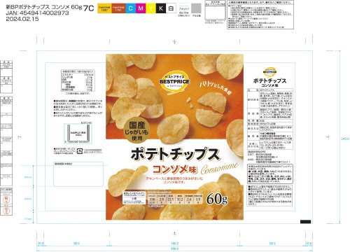 商品名