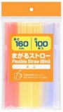 やなぎプロダクツ　まがるストローミニ　約１００本