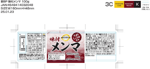 商品名