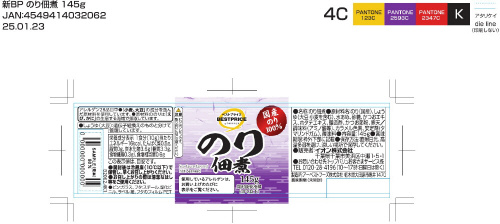 商品名