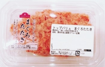 トップバリュ まぐろたたき ８５ｇ １パック イオン北見店 ネットで楽宅便