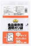トップバリュ　ベストプライス　食品保存用透明ポリ袋　中サイ...