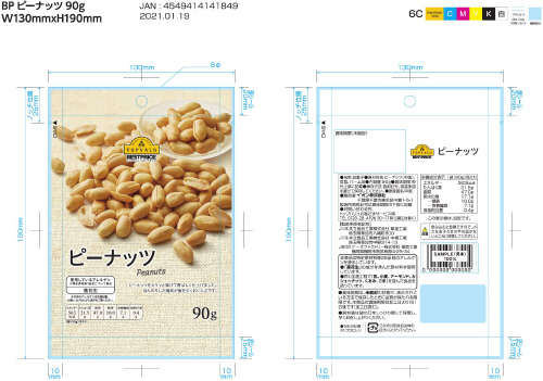 商品名
