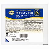 トップバリュ　ベストプライス　サンドイッチ用食パン　６枚