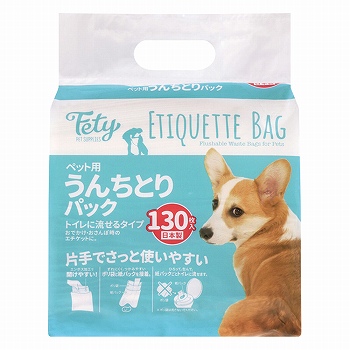 【火曜対象】ＣＢフェティ　トイレに流せるうんちとりパック　１３０枚入