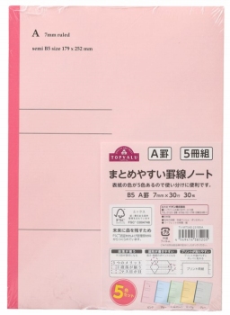 トップバリュのノートブックです。5色セットです。Ｂ５です。 ノートブックB5 5冊組 A罫30枚 トップバリュ Green Beans
