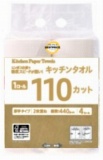 トップバリュ　ベストプライス　エンボス仕様で吸水スピードが速いキッチンタオル　１１０カット×４ロール