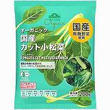 トップバリュ　グリーンアイ　オーガニック　国産カット小松菜...
