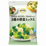 トップバリュ　ベストプライス　３種の野菜ミックス　５００ｇ