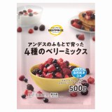 Healthy Beauty ミックスベリー 30食分　2袋 Healthy Beauty ミックスベリー 30食分 2袋