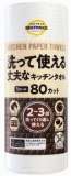 トップバリュ　ベストプライス　洗って使える丈夫なキッチンタオル　８０カット　１ロール