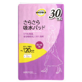 ユニ・チャーム ライフリー さわやかパッド 少量用 44枚 | イオン