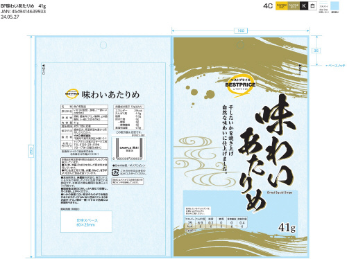 商品名