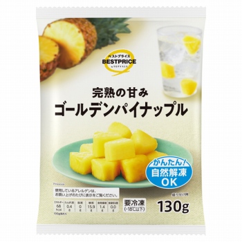 商品名