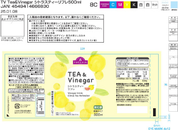 商品名